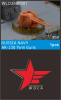  WLD3500001 1/350 ВМФ России Морская пушка АК-130