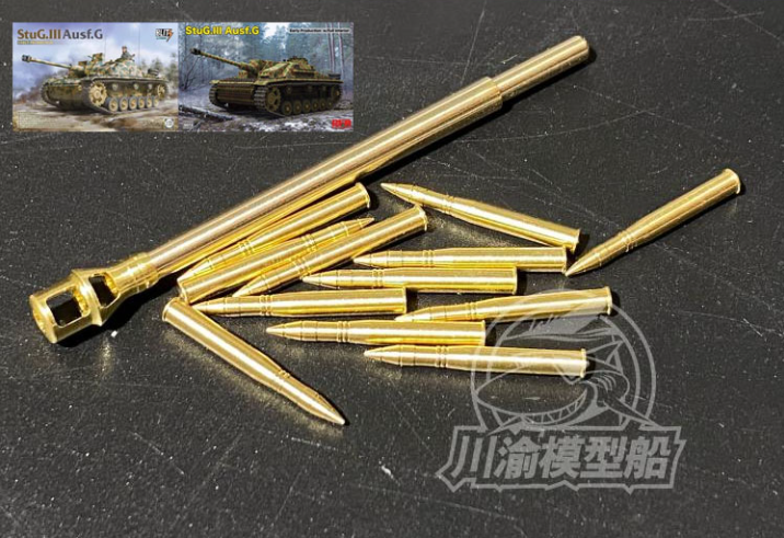 CYT076 1/35  ствол+12 снарядов