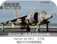 1/700 Harrier GR3 (Land Harrier Mashima Sea Battle)  A026 , 4 шт ,3D