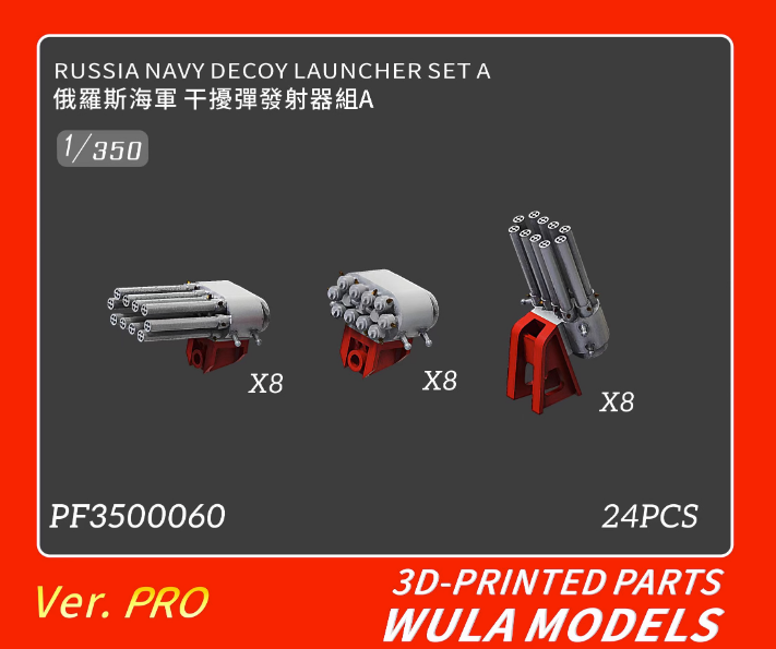 PF3500060 1/350 ВМФ России ракетная установка