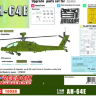 18026 1/48  Американский ударный вертолет AH-64E Apache Guardian 