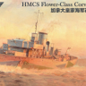 TM35008FH 1/350 Фрегат класса Flower Королевского канадского военно-морского флота HMS Snowberry (K166) Полный корпус