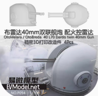P094 1/700 итальянская 40-мм двойная морская пушка Breda 4 шт.