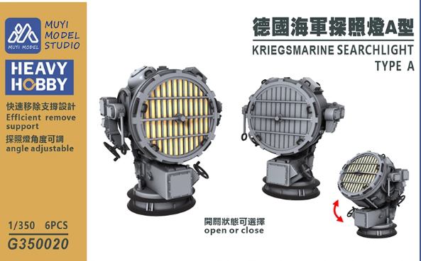 G350020 1/350 Немецкий ВМС General Searchlight Type A 6 шт.
