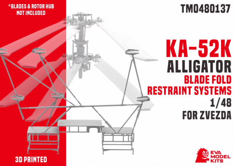 TM0480137 1/48 Складная опора для пропеллера Ka-52K (звезда)