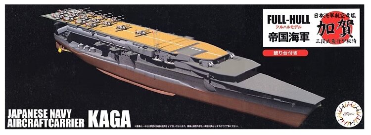 45155 1/700 Full-Hull IJN Series IJN Aircraft Carrier Kaga Three Flight Deck Version