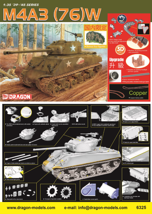 6325 1/35 M4A3 (76)W Sherman