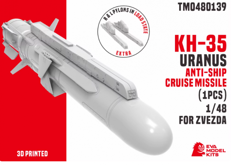 TM0480139 1/48  Противокорабельная ракета Х-35 «Уран» (звезда)