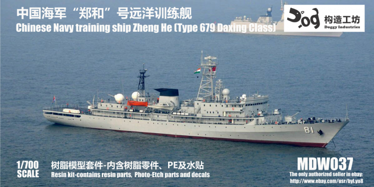 NDW037 1/700 Chinese Navy training ship Zheng He (Type 679 Daxing)