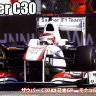 Fujimi 09208 1/20 SauberC30th Monaco Brazil Champions Cup