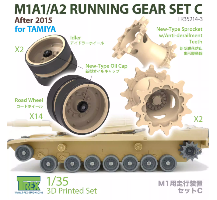 TR35214-3 1/35 Ходовая M1A2 с улучшенным ведущим колесом  Tamiya