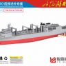 YM3004 1/700, китайский военно-морской корабль снабжения типа 901. (ватерлиния)