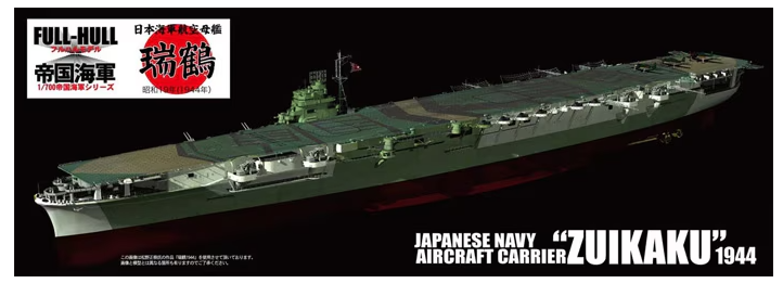 45147 1/700 Full-Hull IJN Series IJN Aircraft Carrier Zuikaku 1944