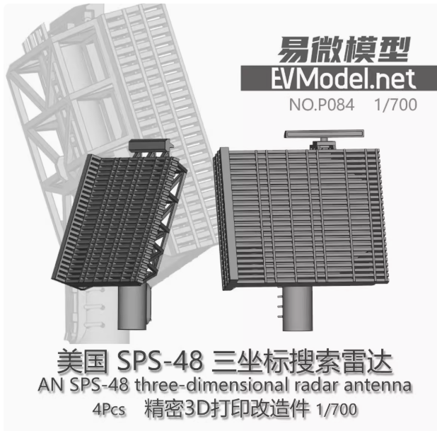  P084 1/700 US SPS48 Radar Set 2 Models 4Pcs