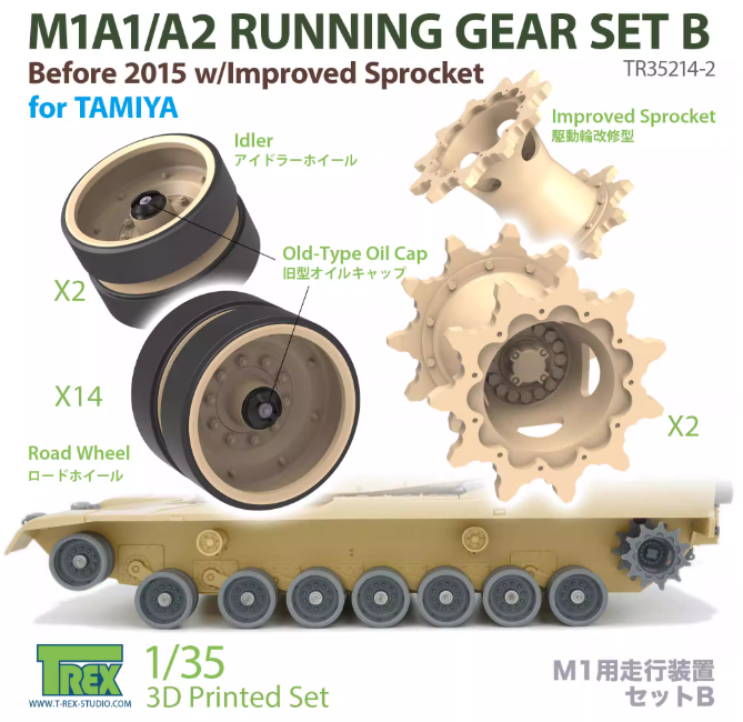 TR305214-2 1/35 M1A1/A2 ходовая часть, опорное колесо, ведущее колесо, Tamiya