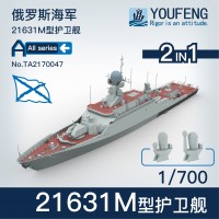 TA2170047 1/700 1/700 ВМФ России Тип 21631M Фрегат