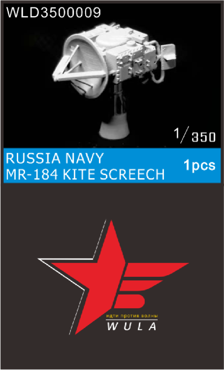 WLD3500009 1/350 ВМФ России радар MR-184