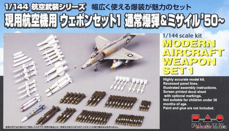 PLATZ 1/144 Американское авиационное вооружение AW-1