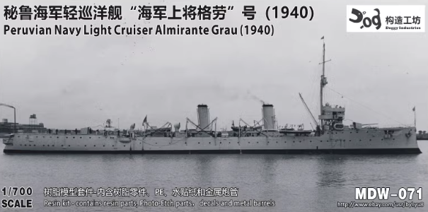  MDW-071 1/700 Перуанский "Адмирал Грау" 1940 г. 