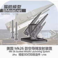  P083 1/700 Mk26 зенитная ракетная установка Стандарт Asroc
