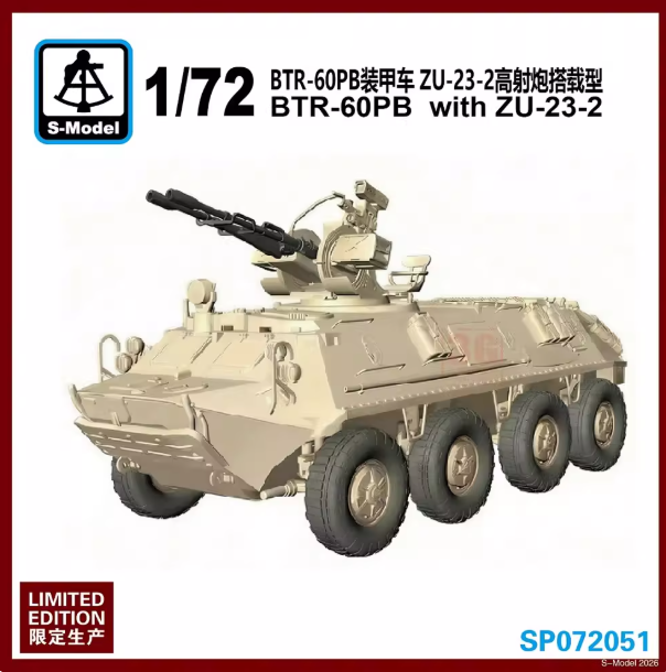 SP072051 1/72  БТР-60ПБ ЗУ-23-2