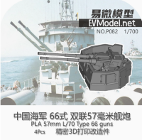 P082 1/700 китайская пушка Type 66 Twin 57mm 4Pcs