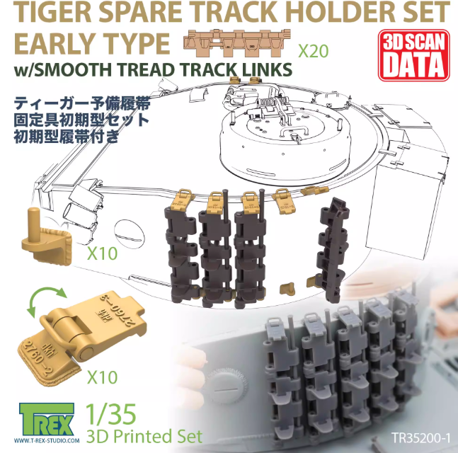 TR305200-1 1/35 крепления для запасных траков на Танк «Тигр» 