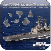  P080 1/700 американский крейсер класса Virginia, напечатанные на 3D