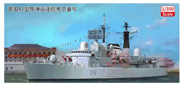 3002 1/350  Британский  эсминец   Тип 42 HMS Coventry (модель+травление+3Д+мет.ствол)