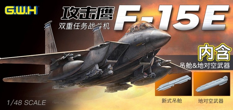 L4822 1/48 F-15E Strike Eagle