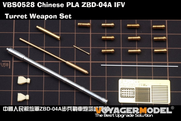 VBS0528 Chinese PLA ZBD-04A IFV Turret Weapon Set（For PANDA HOBBY PH35042）