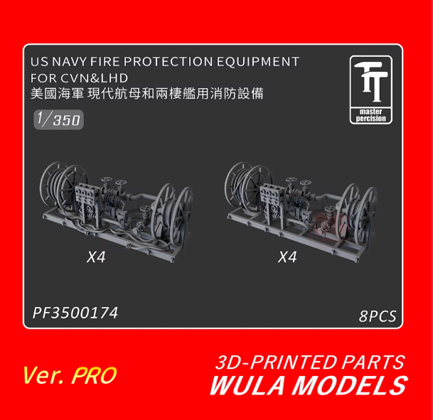  PF3500174 1/350 Противопожарное оборудование для современных кораблей ВМС США