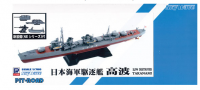 SPW37 1/700 IJN Destroyer Takanami with New Equipment Parts