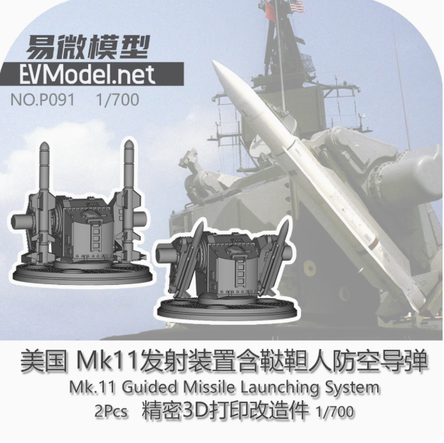 P091 1/700 пусковая установка Mk11 и зенитная ракета   2 шт. 