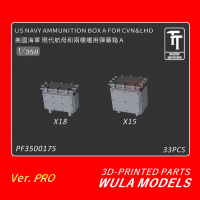 PF3500175 1/350 Ящик с боеприпасами для современного корабля ВМС США (A)