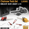 LIANG 1/35,   набор инструментов  S001
