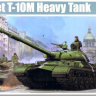 05546 1/35 Танк советский Т-10М 