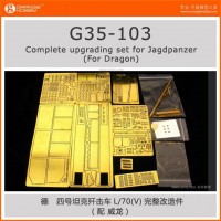 OrangeHobby G35-103 1/35  L / 70 (V) (Dragon)
