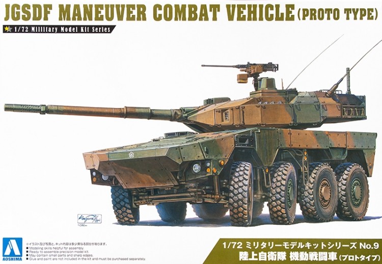 01017 1/72 aneuver Combat Vehicle (MCV) Mitsubishi