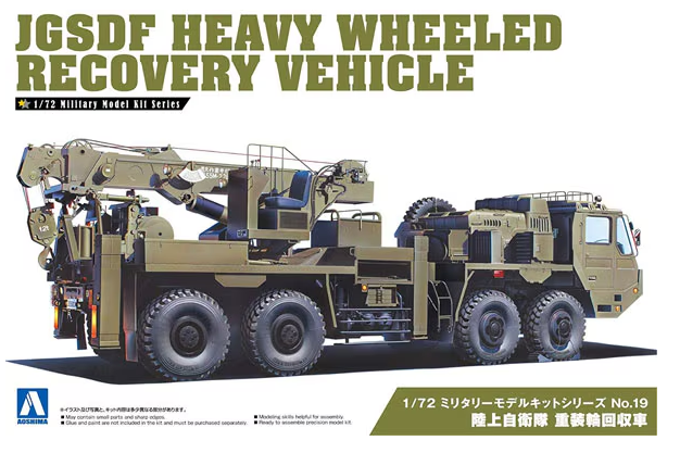 05538 1/72 JGSDF Heavy Wheeled Recovery Vehicle