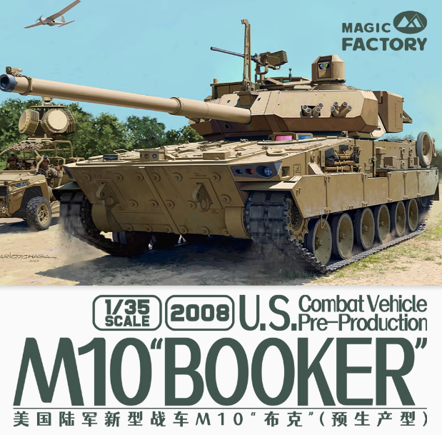MF-2008 1/35  M10 «Букер» армии США 