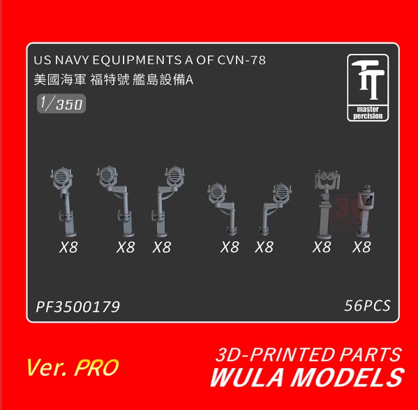 PF3500179 1/350 Оборудование ВМЫ США CVN-78
