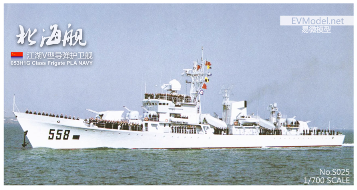 EVmodel 1/700 S025 Фрегат Beihai Jianghu 053H1G 