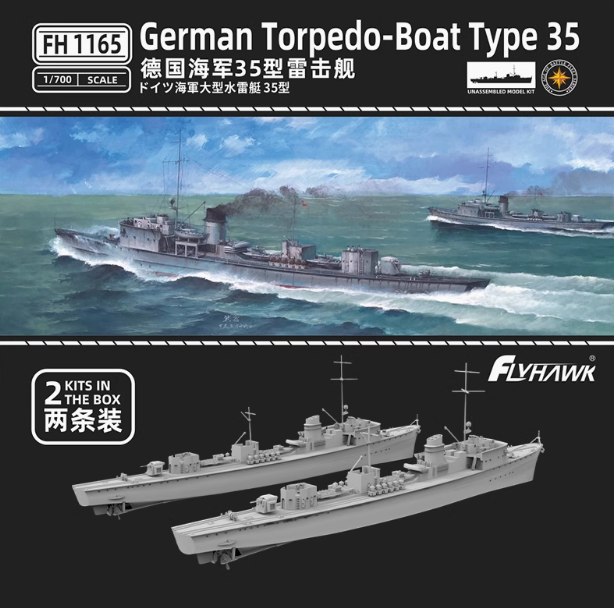 FH1165 1/700 Немецкие торпедные корабли 2 шт 