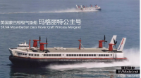  S115 1/700 British Margaret Hovercraft