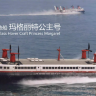 S115 1/700 British Margaret Hovercraft