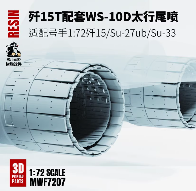 F7207 1/72 WS-10D для Trumpeter  J-15 Su-27