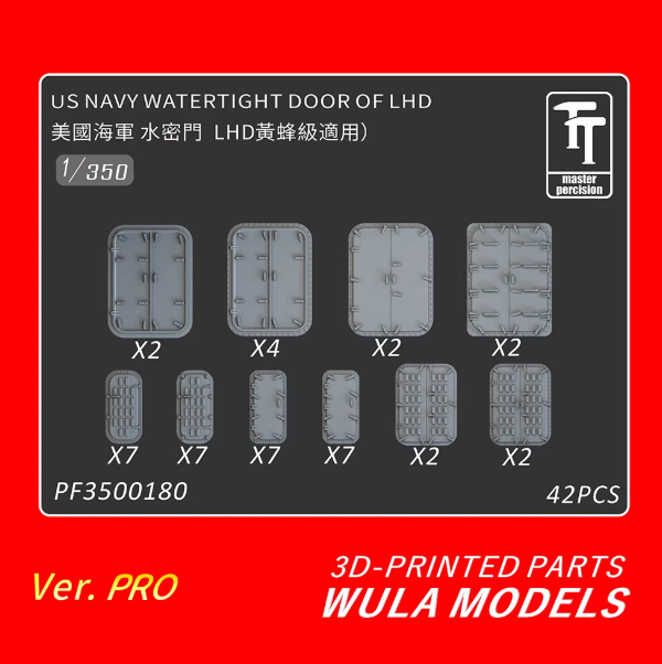 PF3500180 1/350 Водонепроницаемая дверь ВМС США