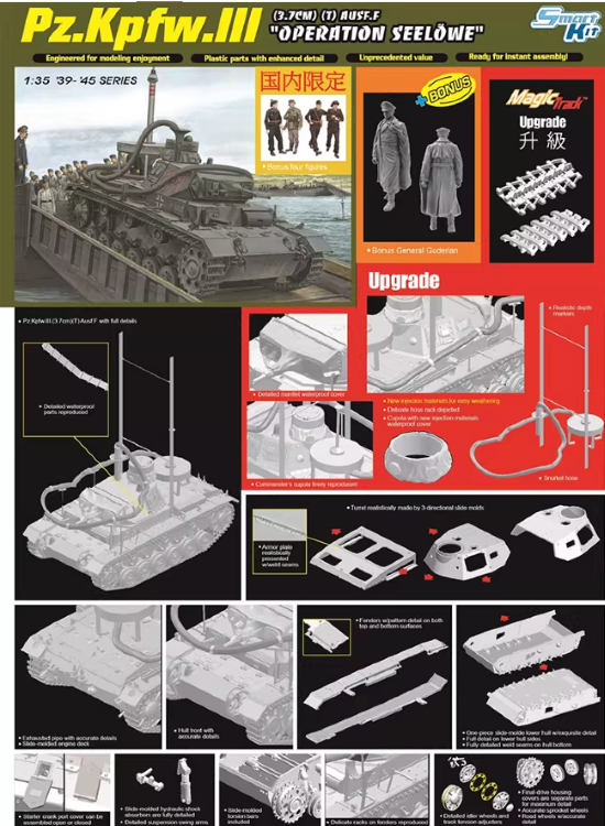 6877 1/35 Pz.Kpfw.III Ausf.F (3,7cm) (T) "Operation Seelöwe" 