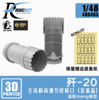 ROCKIT 480403M 1/48 J-20 для MENG